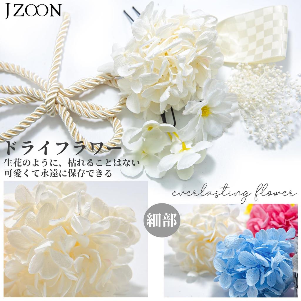 JZOON Dried Dahlia Hair Artificial Japanese Hair Artificial Comes with a Dedicated B2247 Ornament, Flowers, Ball, Red, Accessory, Coming-of-Age