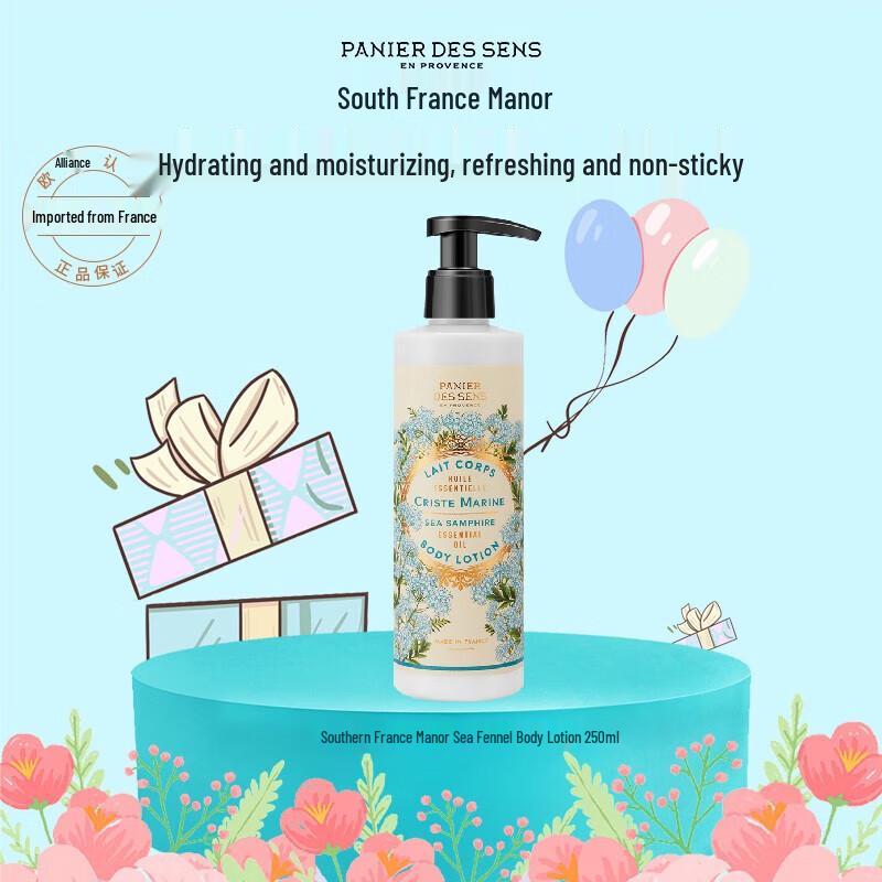 South of France Sea Fennel Firming Body Lotion