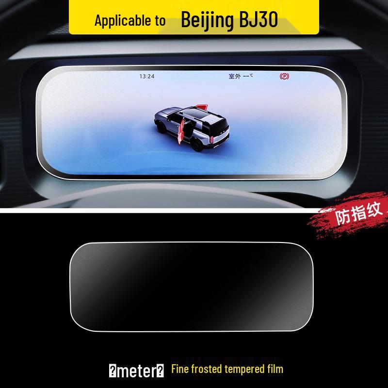 Защитная пленка для экрана центральной консоли Beijing BJ30 - Декоративный аксессуар для автомобиля, модель 2026 года