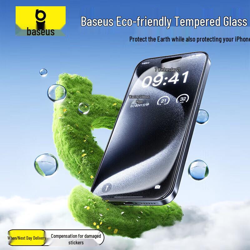 

Baseus iPhone 15 Pro HD Ceramic Screen Protector 1-Year Warranty