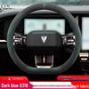 2024 Changan Deepal G318 Ultra-thin Suede Non-slip Steering Wheel Cover, All-season Fit