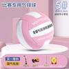 Soft Volleyball Indoor Training Exercise Seniors Adults Youth Lightweight Practice Ball Size 5