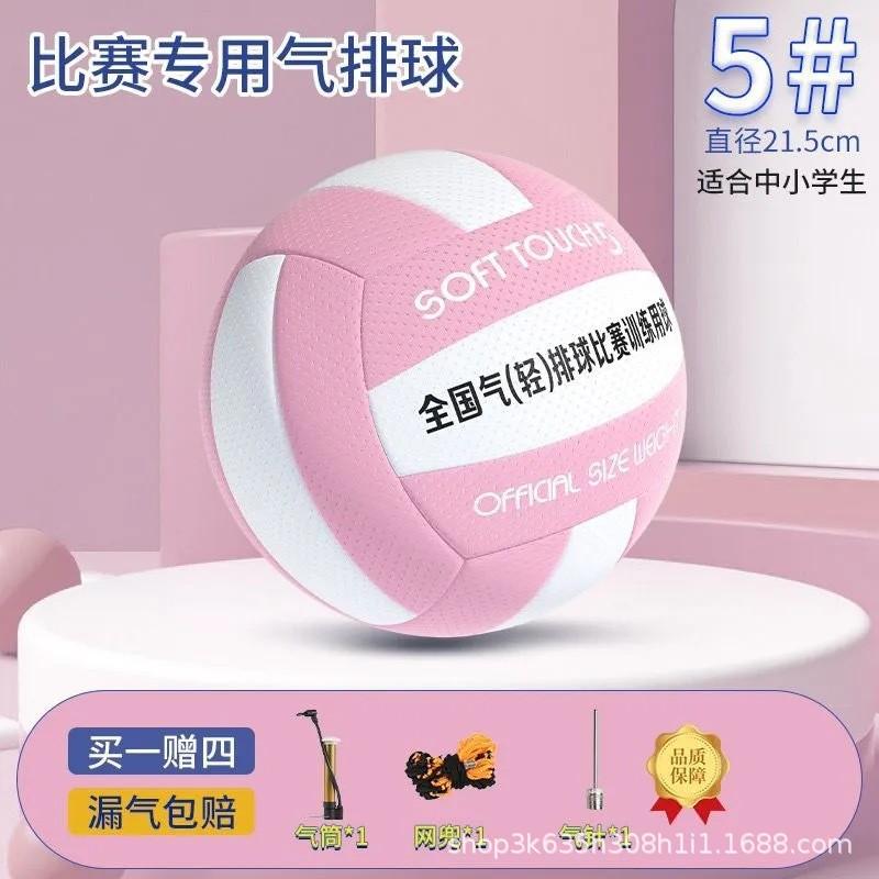 Soft Volleyball Indoor Training Exercise Seniors Adults Youth Lightweight Practice Ball Size 5