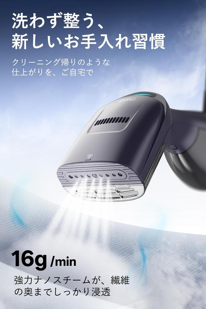 Morus V3 Suction-Type Garment Steamer/Iron with Fragrance Function, PSE Certified, Time-Saving Care, Wrinkle Removal, Disinfection, Deodorization, and