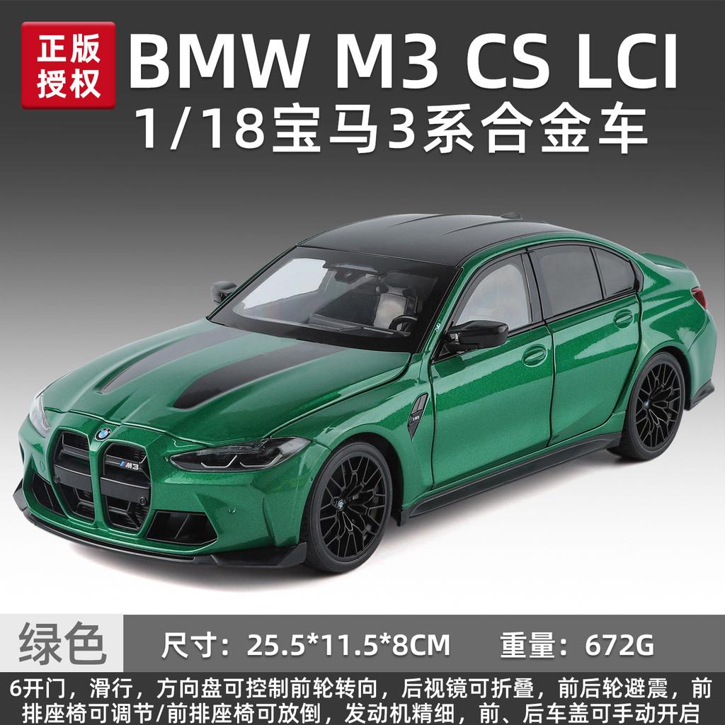 1:18 BMW M3 CS LCI G80 Mpower Supercar Alloy Metal Diecast Model Car Desktop Display Collectible Hobby Ornament Holiday Present