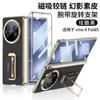 Magnetic Snap-On Case Vivo X Fold5 With Rotating Wrist Strap Stand Electroplated PC Suede Back Cover