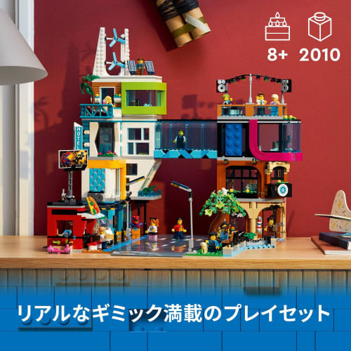 LEGO City Downtown Toys Present Birthday Blocks Christmas Boys Girls Children 8 Years Old 9 Years Old 10 Years Old Elementary School Students Town Bui