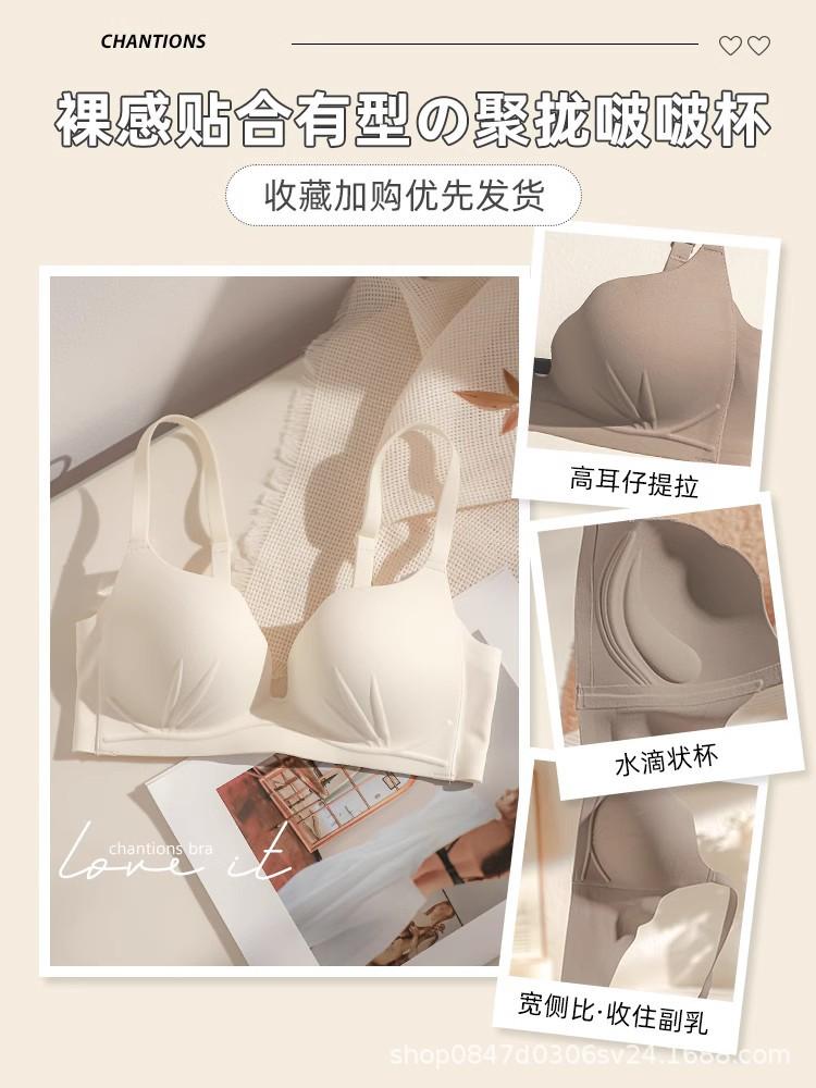 Sexy Underwear Women's Thin Small Breasts Gather and Close Secondary Breasts To Prevent Sagging, No Steel Ring, No Trace Bra Cover, Amorous