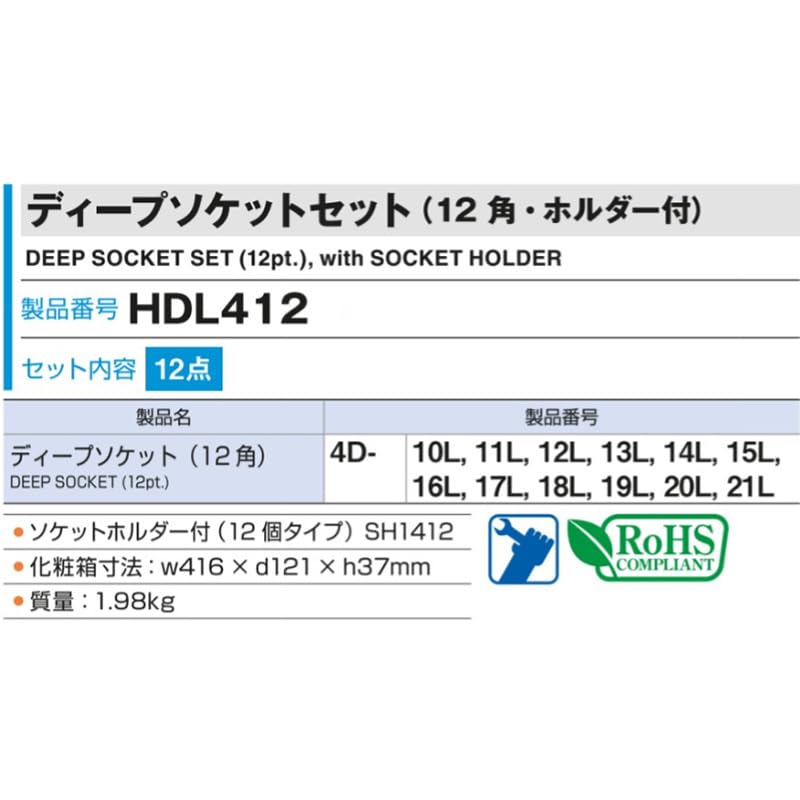 TONE Deep Socket Set with 12 (12-point, Holder) HDL412, 12.7mm (1/2") Drive, Pieces.