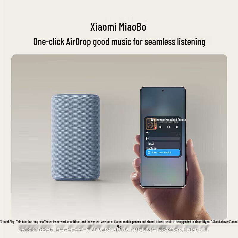 Xiaomi Super Xiao Ai Smart Speaker