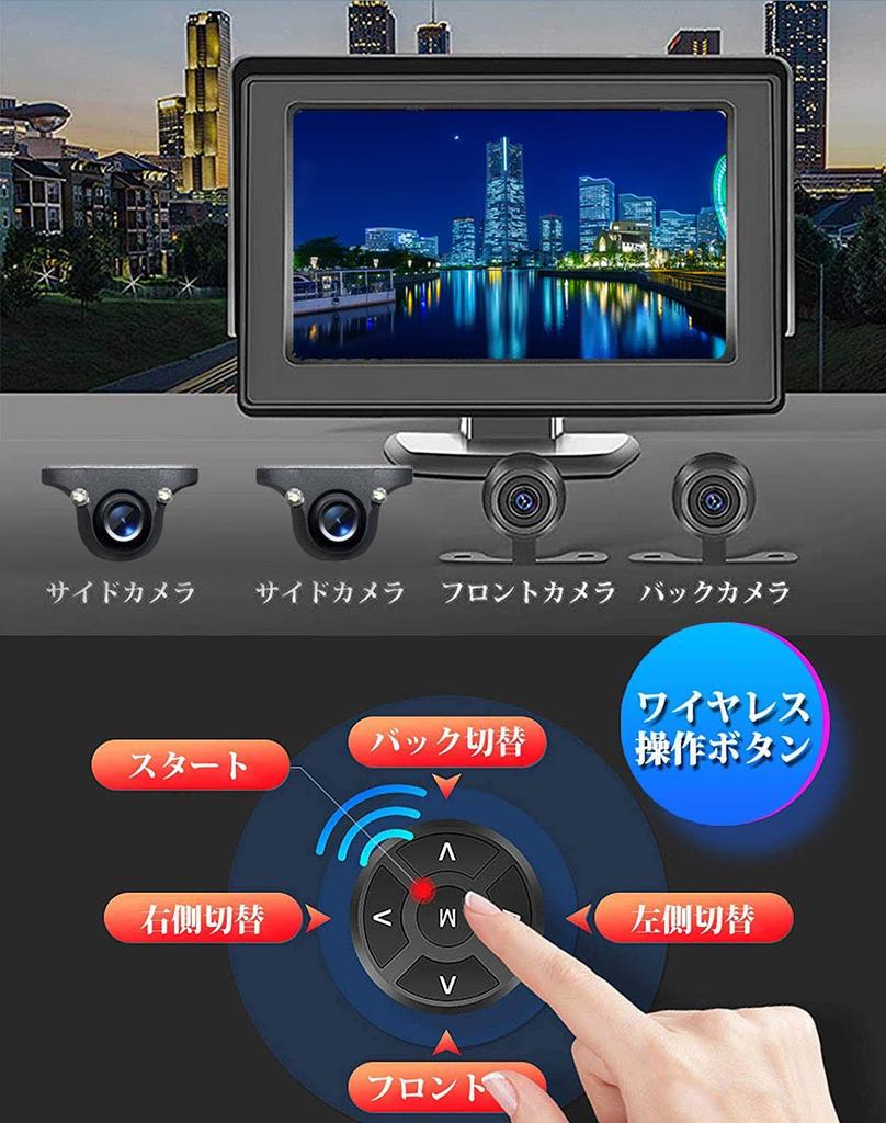 Monitor OBEST cu Cameră Impermeabil Fotosensibil Cameră de Rezervă Cameră de Noapte Instalare Ușoară Monitor 4 Pe Bord Un Buton Față/Dreapta/Stânga