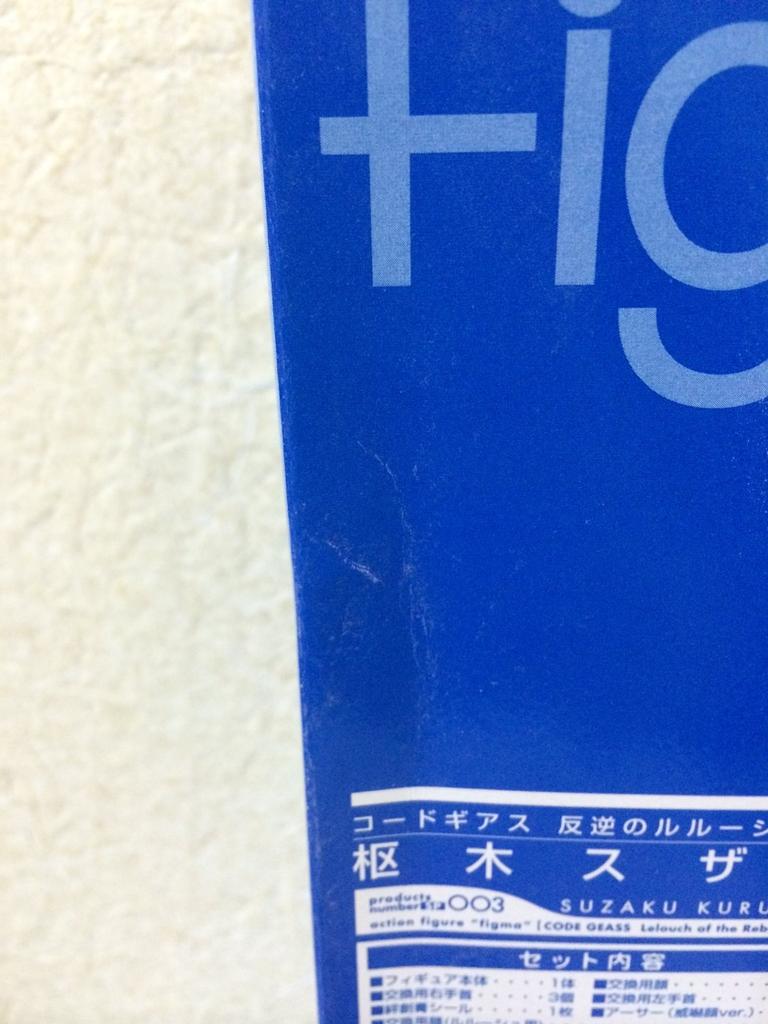 Figma. BP : Code Geass R2 Suzaku Kururugi