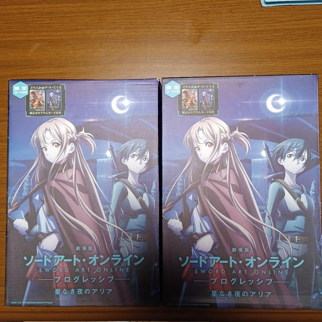 Used Sword Art Online sneakers