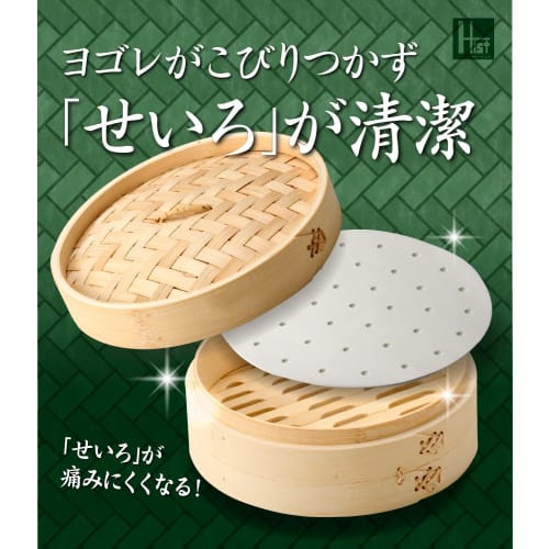 Hist Steamer Sheets, 50 Sheets, Disposable Round Perforated Cooking Paper Sheets for Commercial Kitchens (18cm Diameter, 50 Sheets)