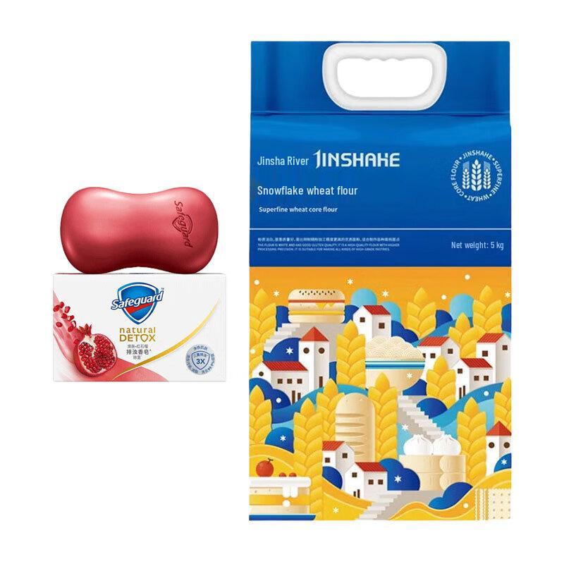 

Safeguard Detoxifying & Rejuvenating Pomegranate Scent Soap