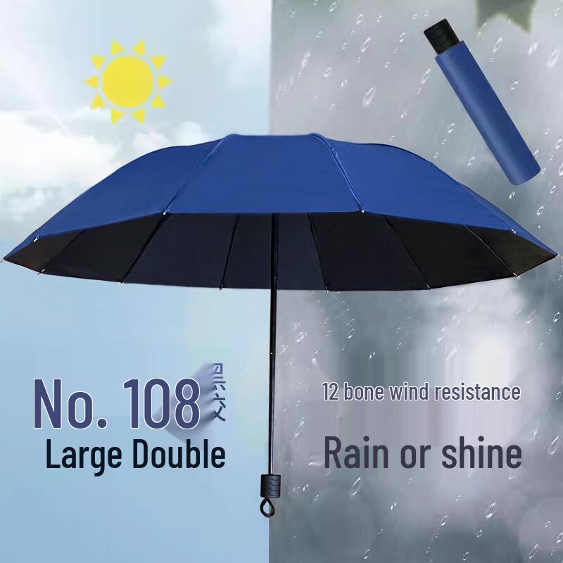 12-Rib Windproof UV Protection Folding Umbrella