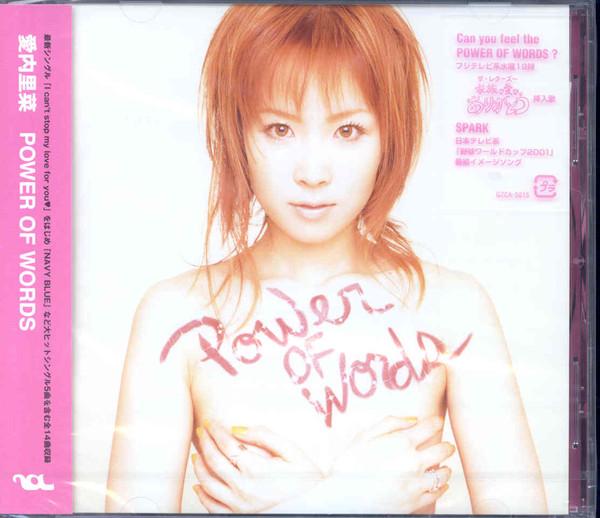 

CD RINA AIUCHI - Power Of WORDS GZCA5015 Giza Studio 2002 Japan Japanese Pop/Rock Used