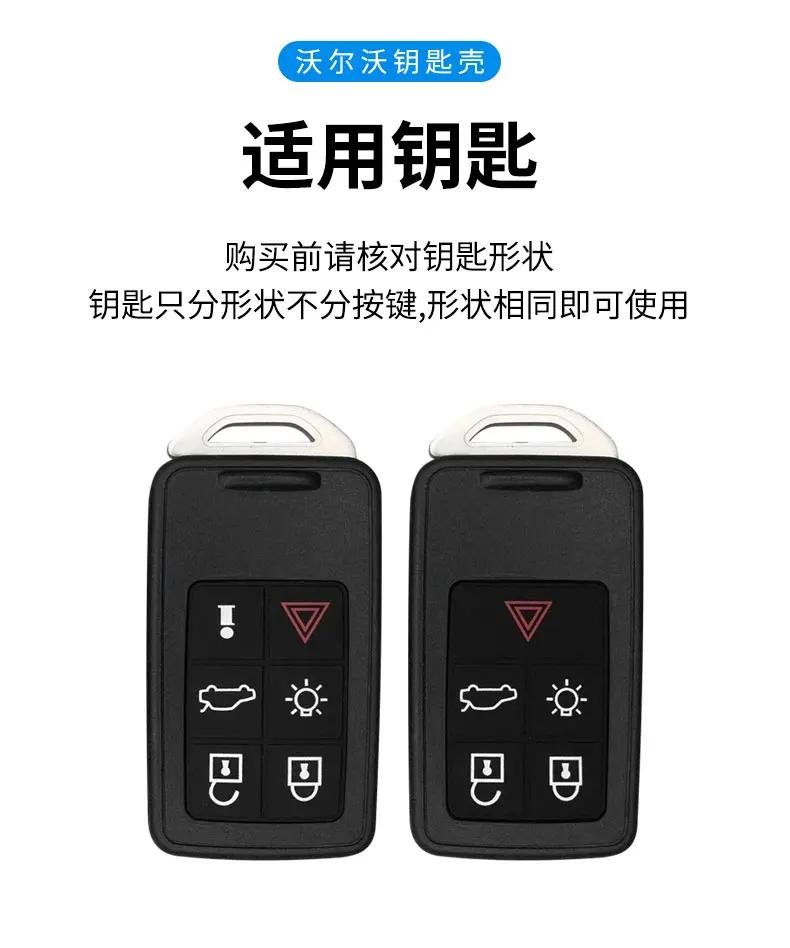 Estuche Completo de Aleación de Zinc para Llave de Coche, Carcasa Protectora, Soporte para Llavero, Para Volvo S40 S60 S80 S90 XC60 XC70 XC90 V40 V60, Accesorio de Estilo Protector PH4
