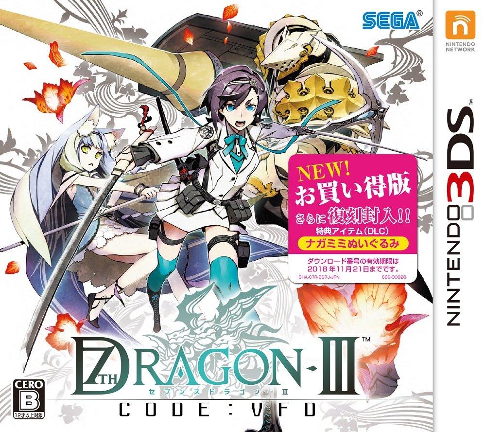 

Seventh Dragon III Bargain Edition 3DS codeVFD -