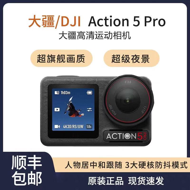 

DJI Osmo Action 5 Pro Sports Camera (CN version)