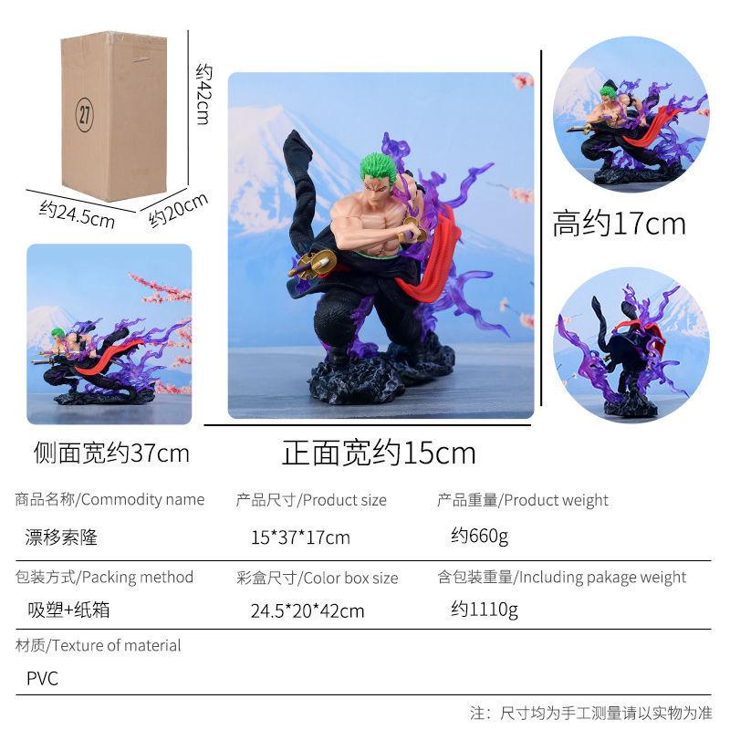 One Piece Figure Drift Sauron Double Head Carving Animation One Piece Surrounding Statue Straw Hat Group Luffy Model Ornament