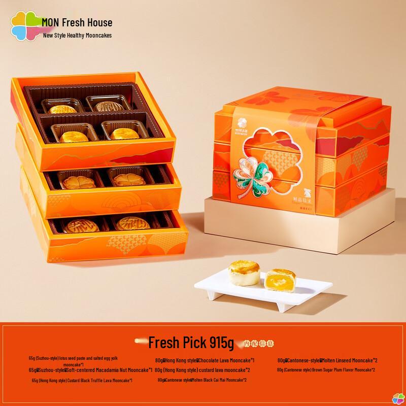 Zhao Ran Premium 2025 Mid-Autumn Mooncake Gift Box