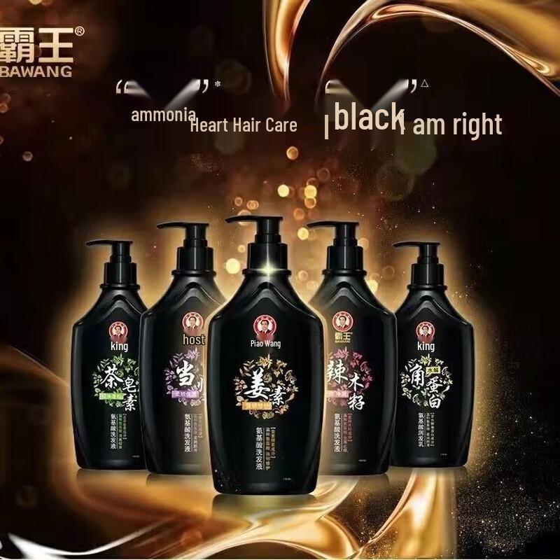 BaWang Tea Saponin Amino Acid Oil Control Volumizing Shampoo