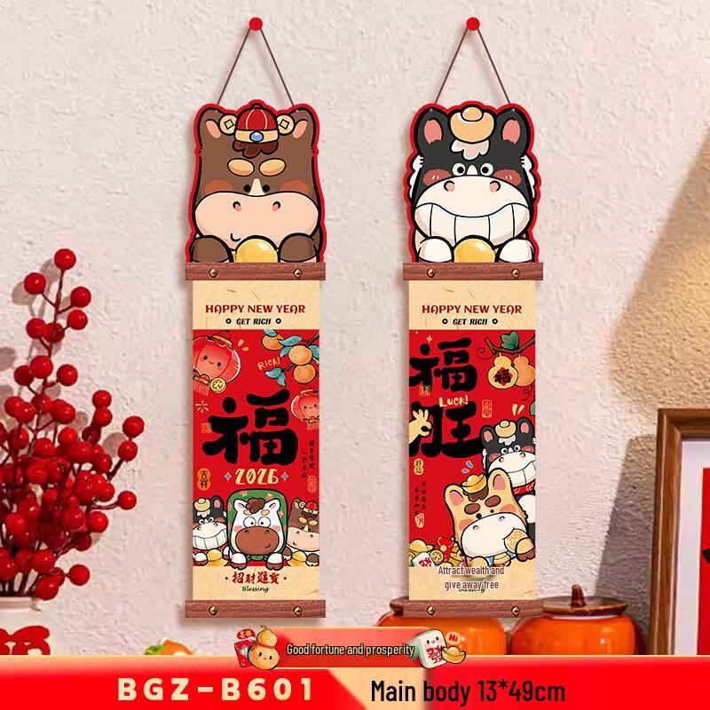 2026 Year of the Horse Spring Festival Couplets Decoration