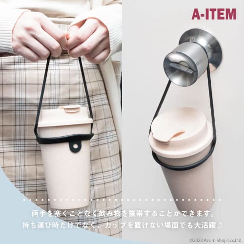 A-ITEM Silicone Drink Cup Holder, Carrier for Travel, Festivals, Coffee, Beer, and Straws, Set of 2, Black, Takeout, Hands-Free, Convenience Store Cof