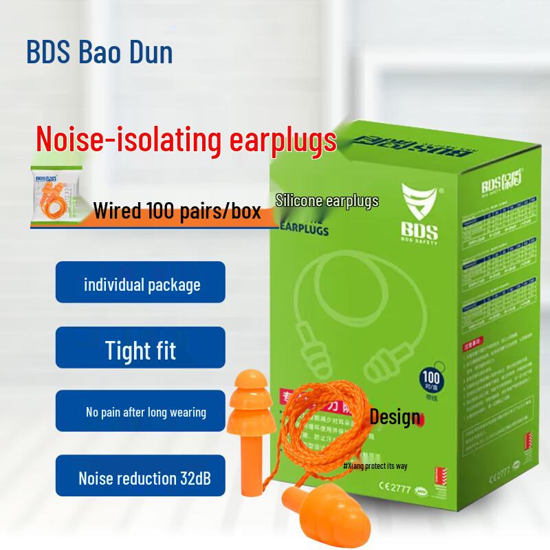 BDS 32dB Noise Reduction Silicone Earplugs