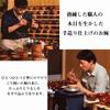 Sakai Sangyo Tochijushi Bowl Wooden Soup Bowl Lacquerware 1-Piece