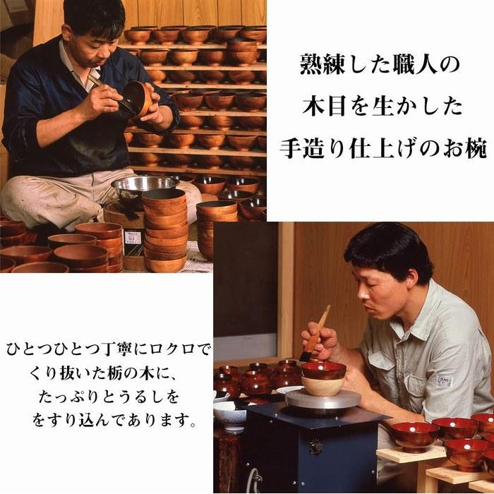 Sakai Sangyo Tochijushi Bowl Wooden Soup Bowl Lacquerware 1-Piece