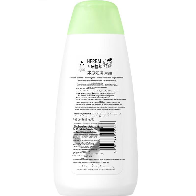Liùshén Icy Cool & Refreshing Body Wash