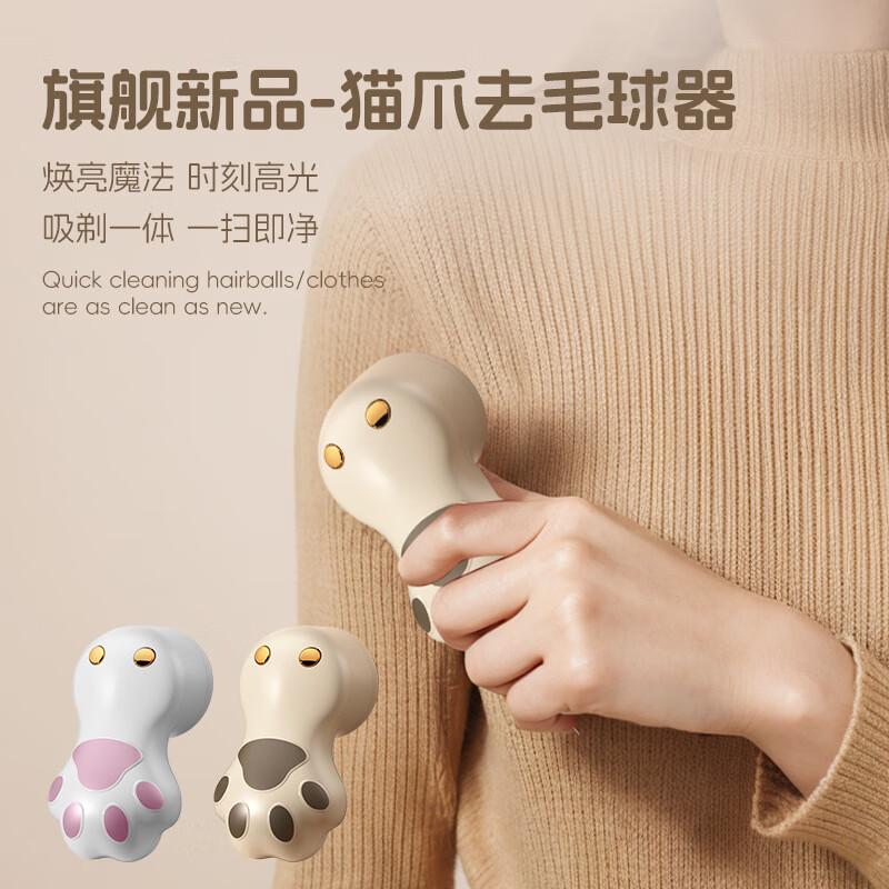 Portable Rechargeable Fabric Shaver
