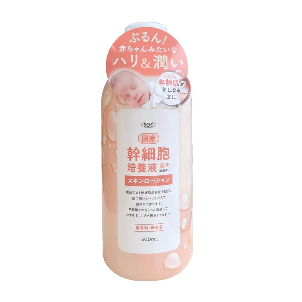 SOC Domestic Stem Cell Culture Fluid Skin Lotion (500mL)