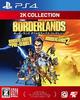 [PS4] 2K Collection Borderlands Double Deluxe Collection [CERO Rating "Z"]