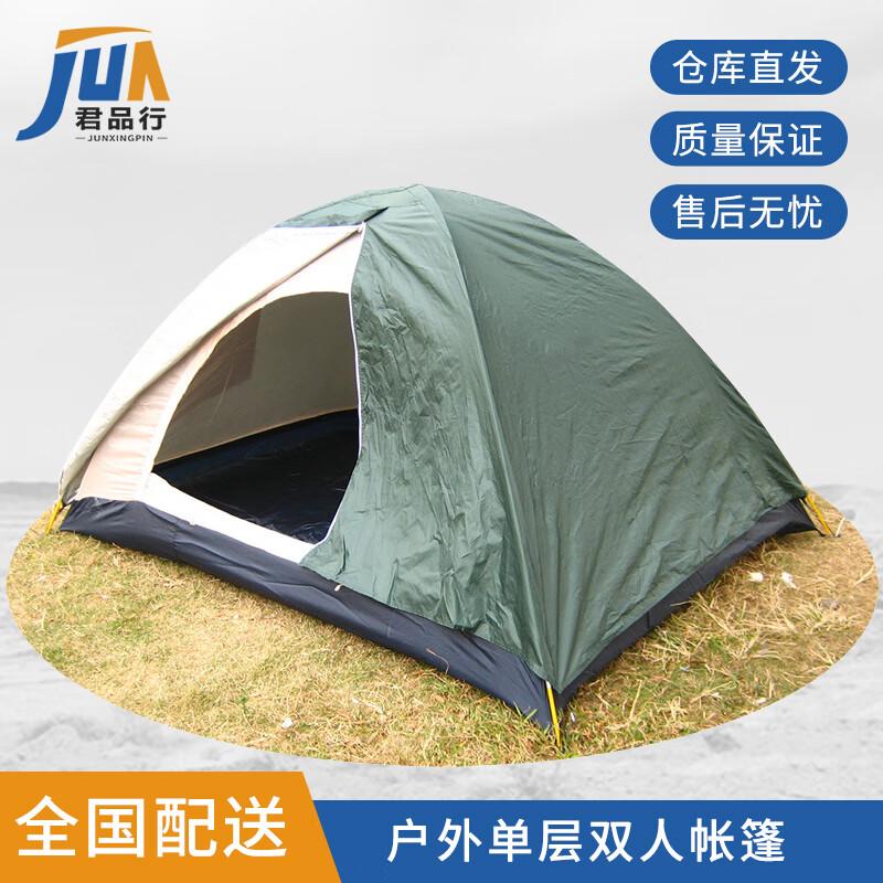 Outdoor Single-Layer 2-Person Camping Tent