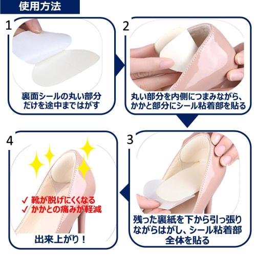 BONU Heel Protection Cushions, Fan-Shaped, One Size, Set of 4 (Black)