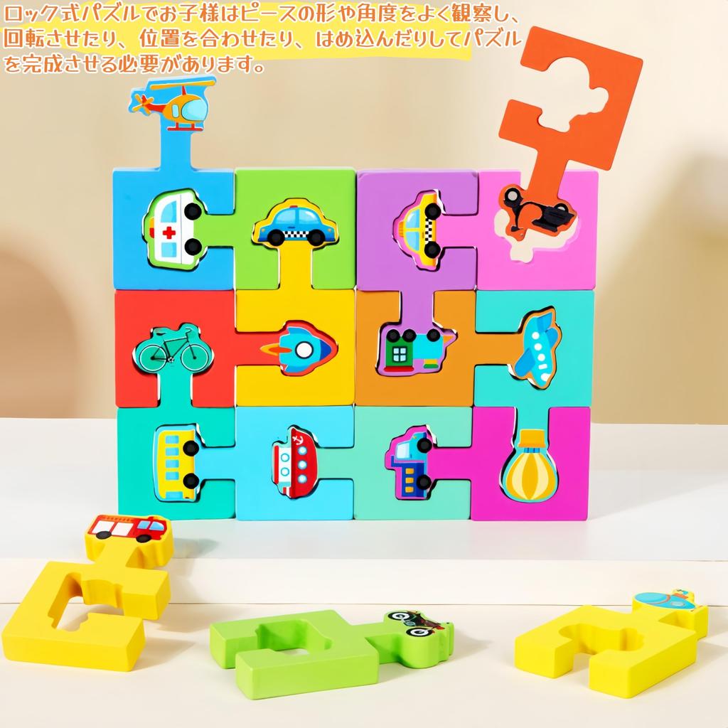 Bajoy Montessori Educational Toy for Ages 3, 4, 5, and 6: Unique Locking Shape Sorting Puzzle, 64 Pieces, 4 Different Series, Brain Training, Spatial