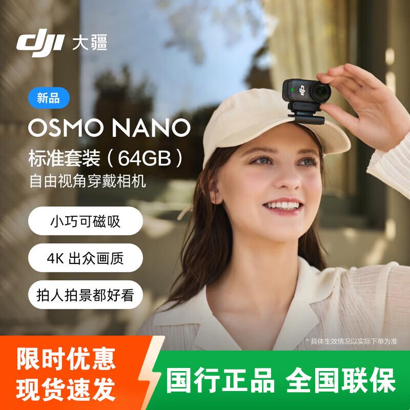 

DJI Osmo Nano Mini Action Camera (CN version)