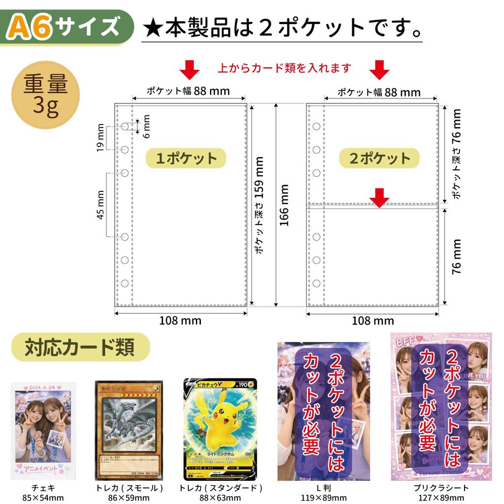 Additional Refills for A6 Sticker Notebooks 30 for A7 Sticker Notebooks Main 166mm X 108mm X Storage Area 76mm X 88mm X Compatible Trading and