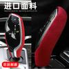 For BMW 5 6 7 Series GT 2017 2018    2024 TOP Suede Gears Cap Protective Mat Leather Car Gear Shift Knob Cover