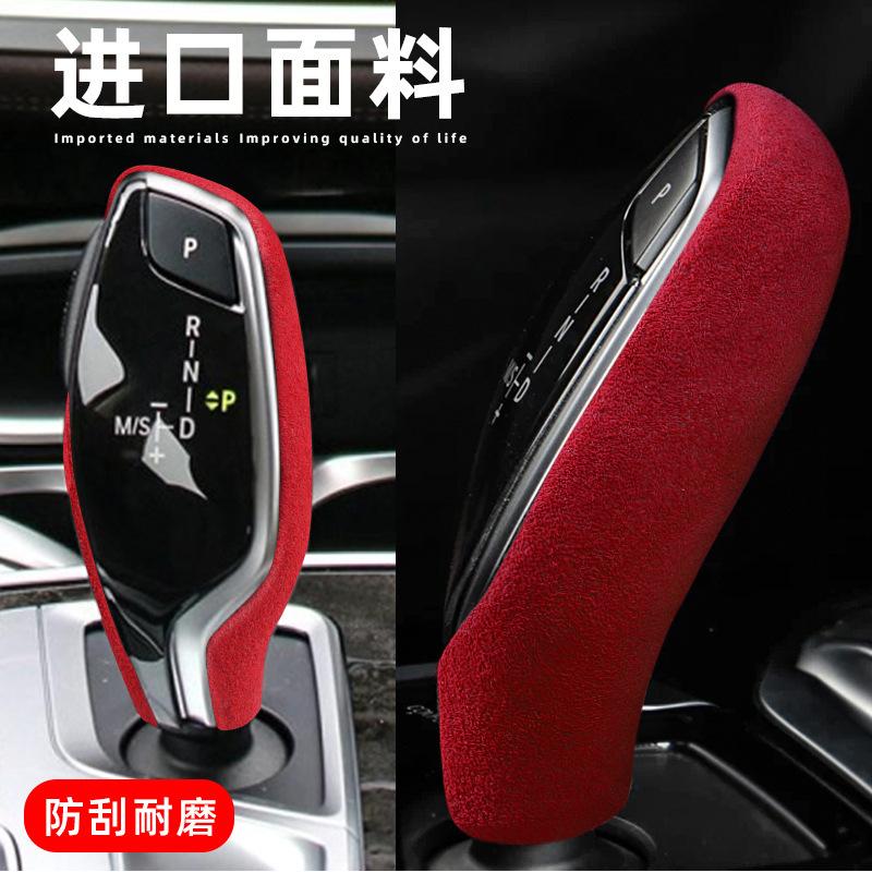 For BMW 5 6 7 Series GT 2017 2018    2024 TOP Suede Gears Cap Protective Mat Leather Car Gear Shift Knob Cover