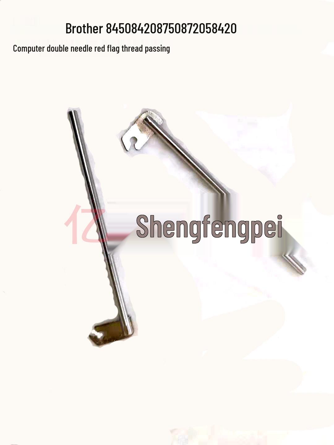 Запчасти для швейных машин: Двухигольная 8420/8450 Направляющая и Игловодитель Крючок S07553