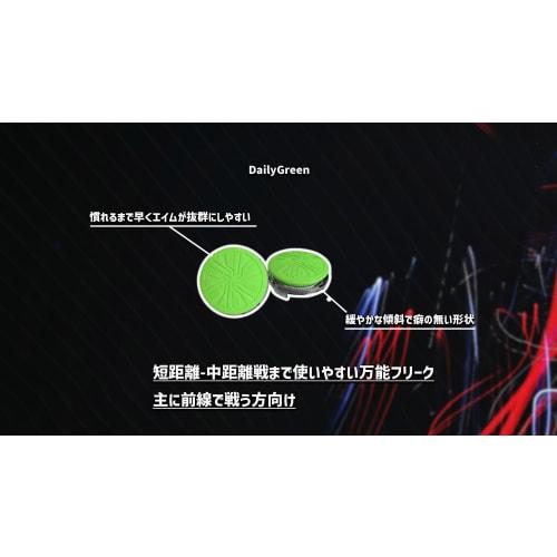 Pro Freak V2 Convex Freak Daily Green Green Compatible with PS4 PS5 switch pro controller Stepless height adjustment 2.7mm-6mm Made in Japan