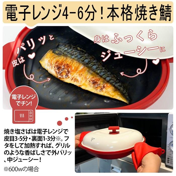 [AHJ] Microwave Cooker with Recipes Grill Fish & Meat 8-in-1 Non-Stick Coating Red Medium