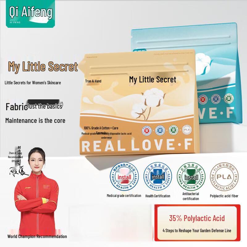 

Zhen Aifeng Disposable Lactic Acid Underwear