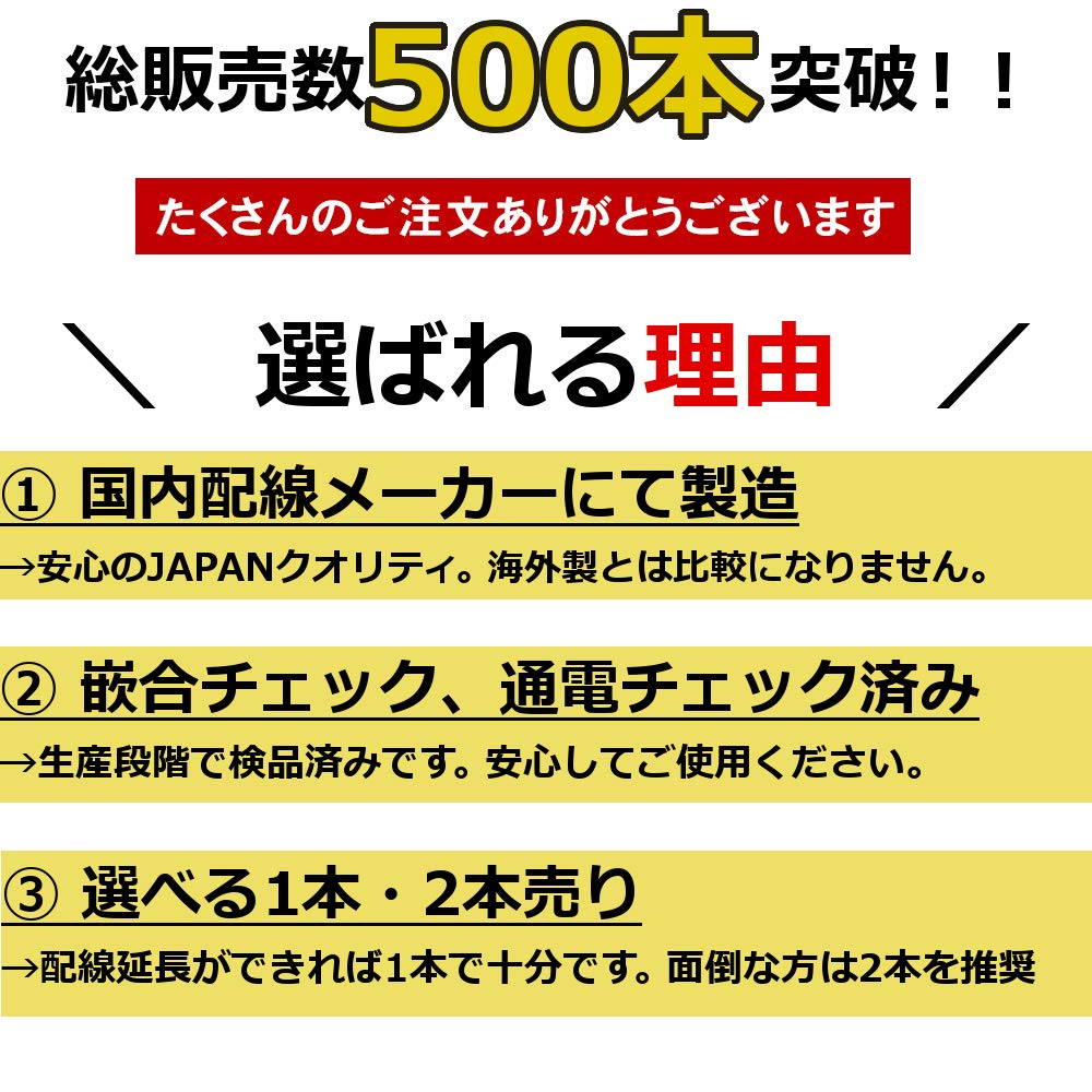 [Made In Japan] Power Removal Wiring, Alphard/Vellfire 20 Series, Estima 50 Series, Estima Hybrid,