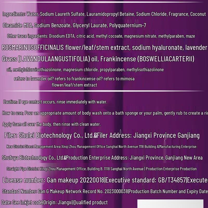 Shu Lei Hydrating Plant Essential Oil Shower Gel