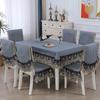 Modern Minimalist Rectangular Dining Table Cloth Round Tablecloth Chair Cover Home Dining Chair Cushion Light Luxury with Lace